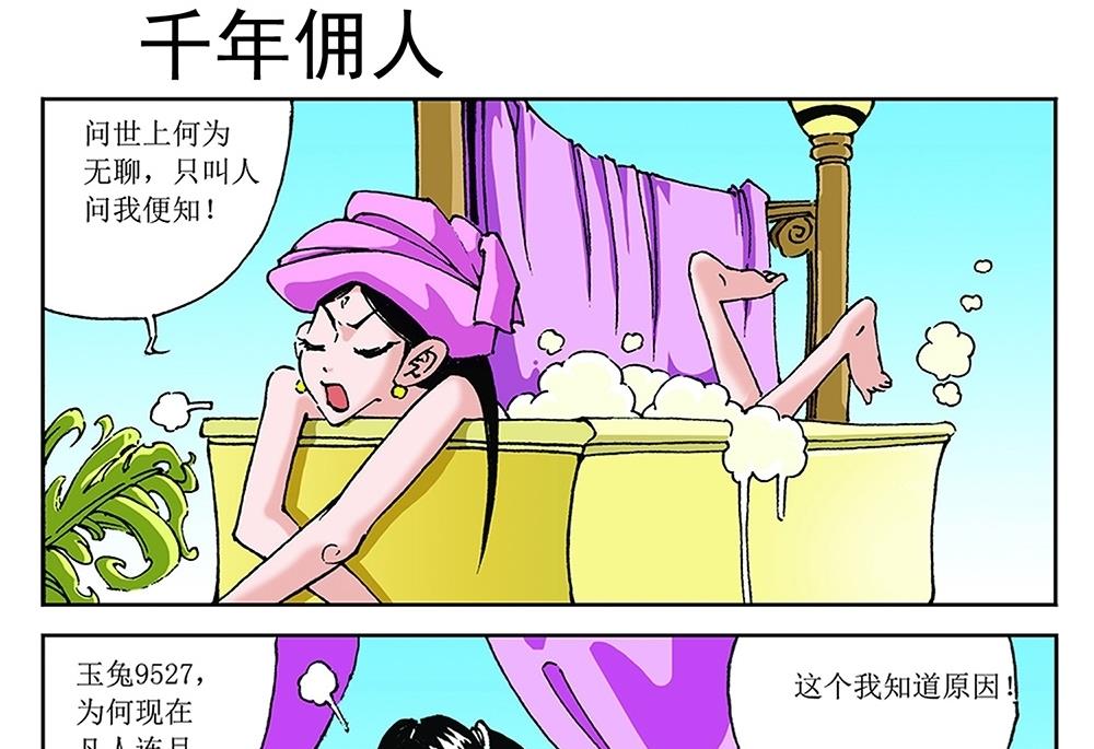 第66话-第66话