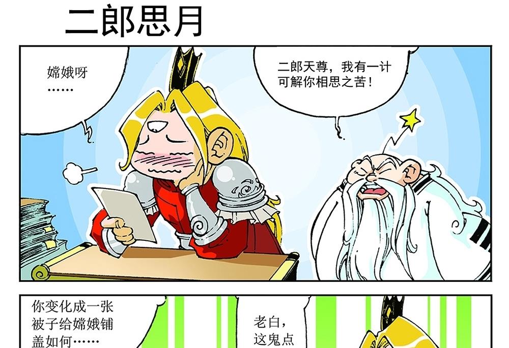 第66话-第66话