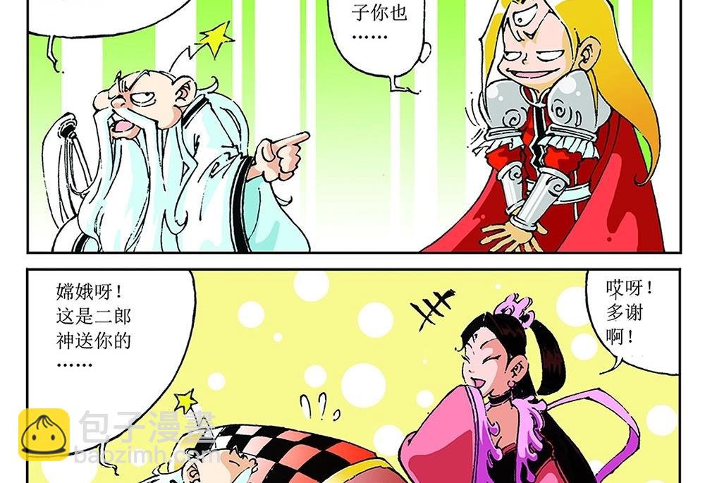第66话-第66话