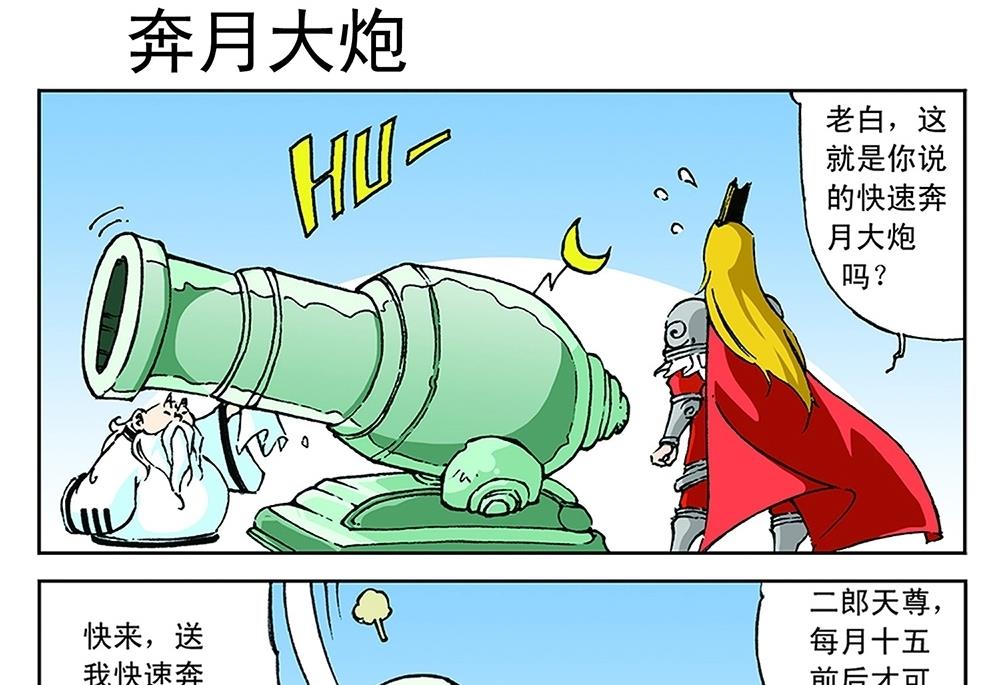 第66话-第66话