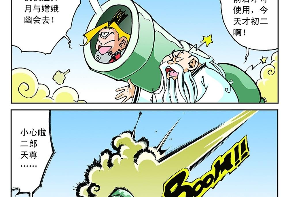 第66话-第66话