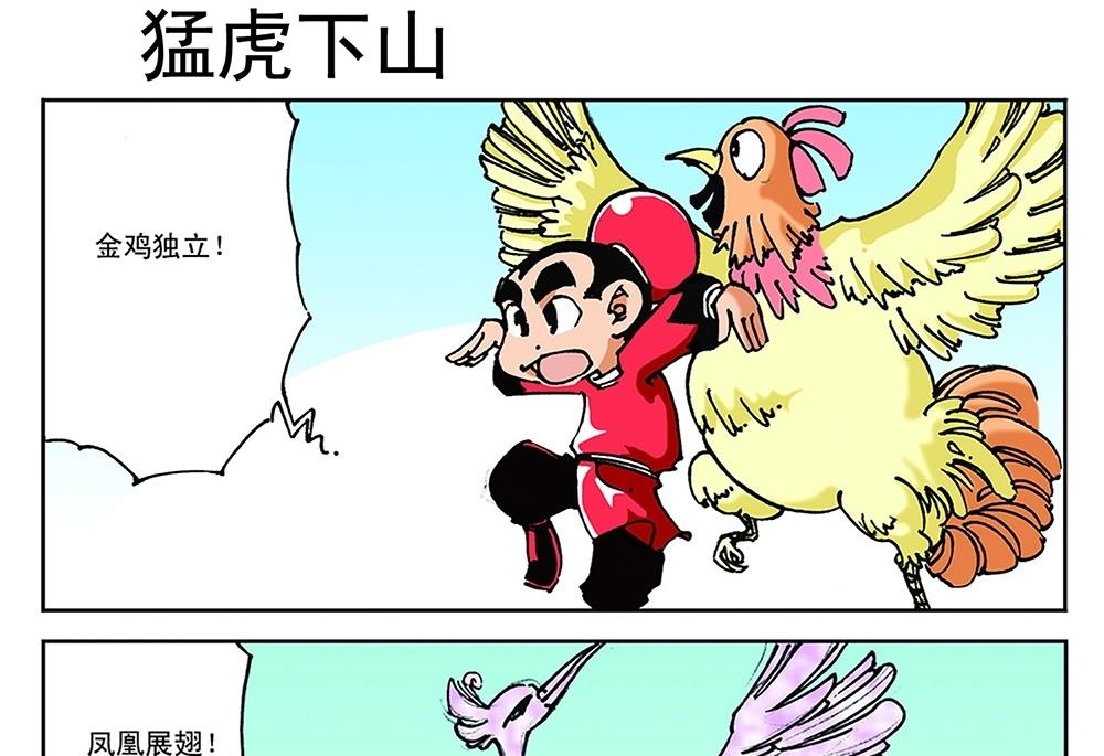 第66话-第66话