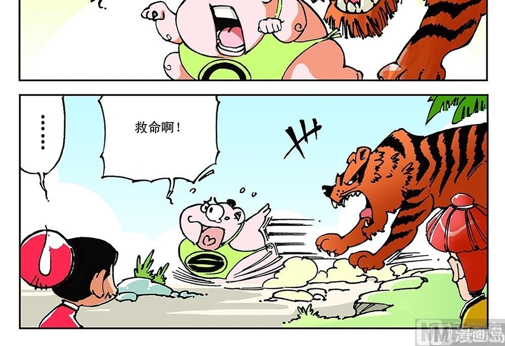 第66话-第66话