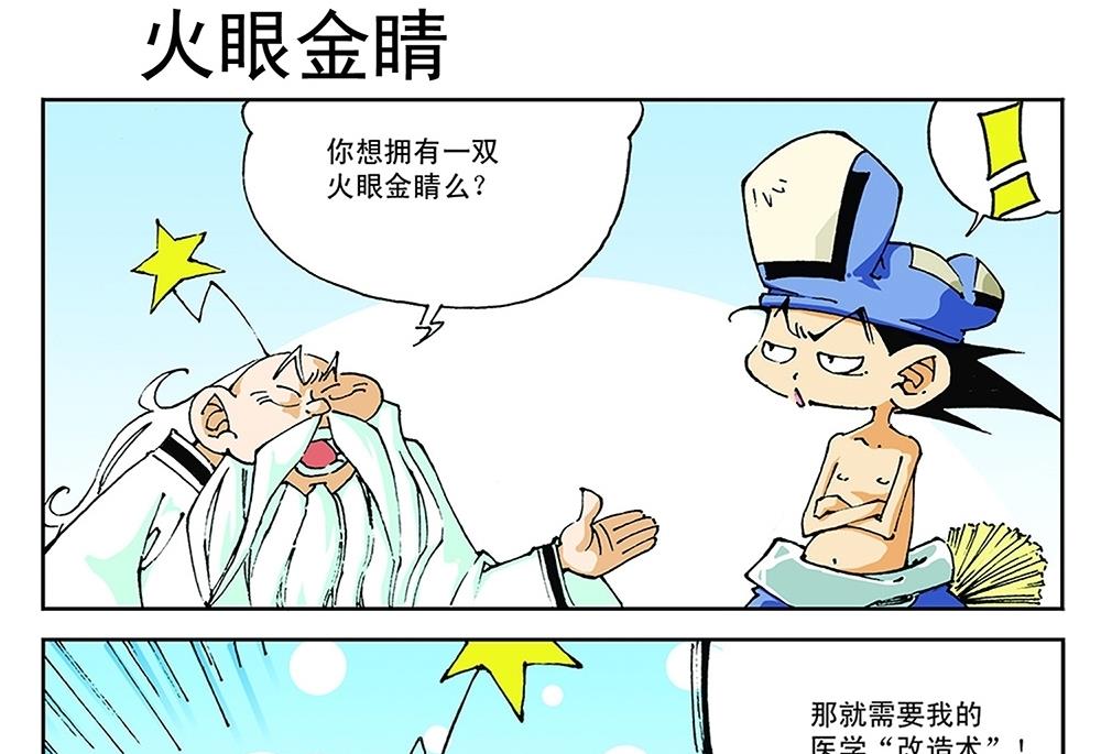 第66话-第66话