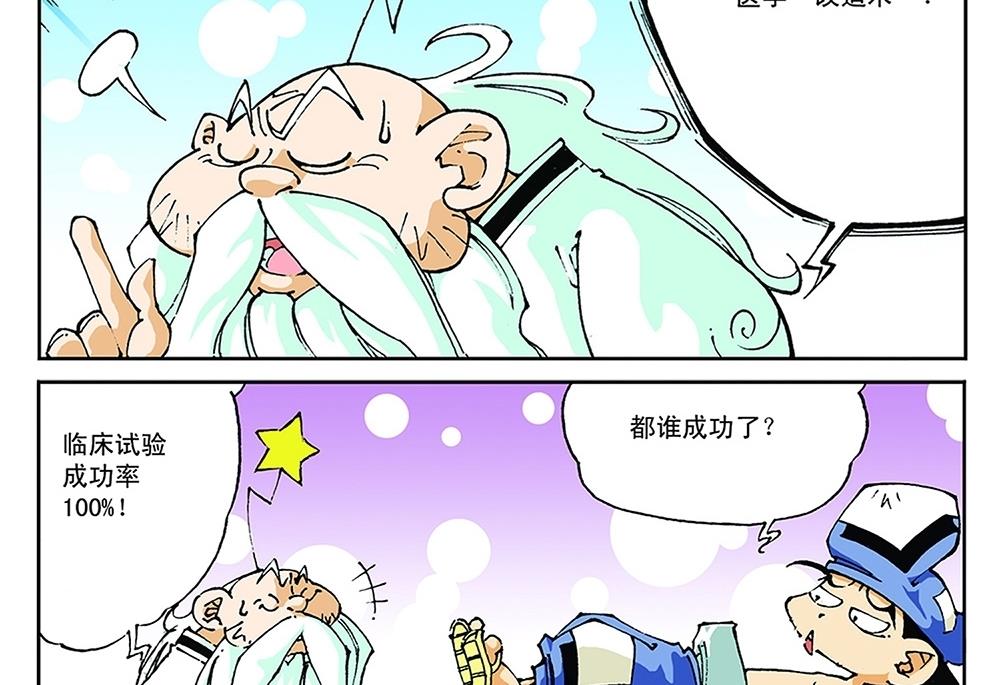 第66话-第66话
