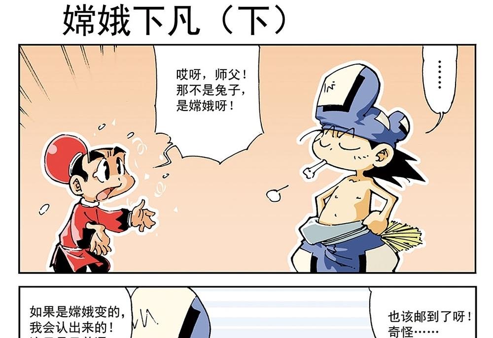 第68话-第68话