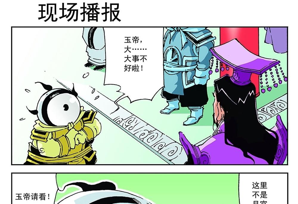 第68话-第68话