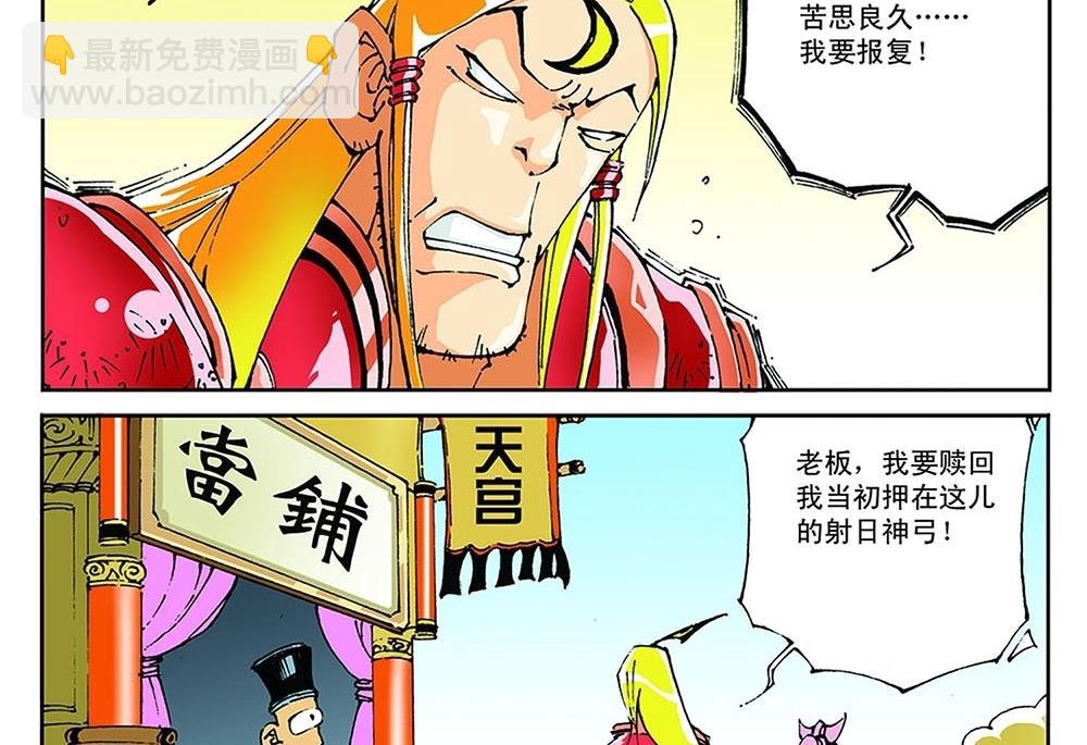 第68话-第68话