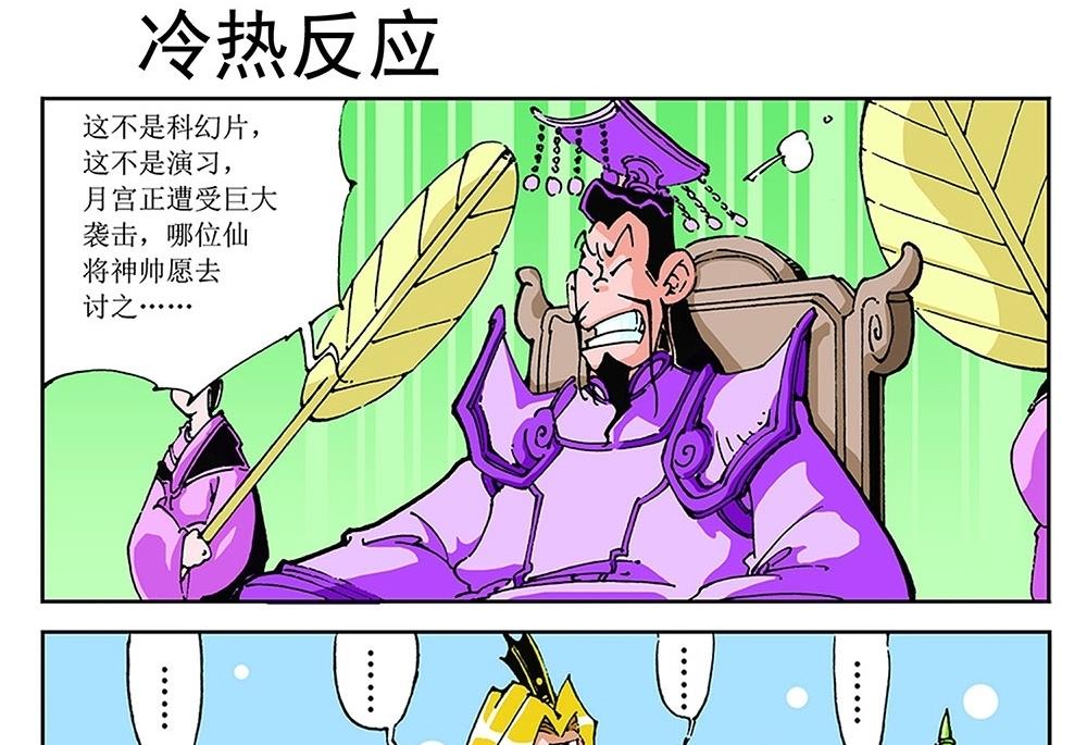 第68话-第68话