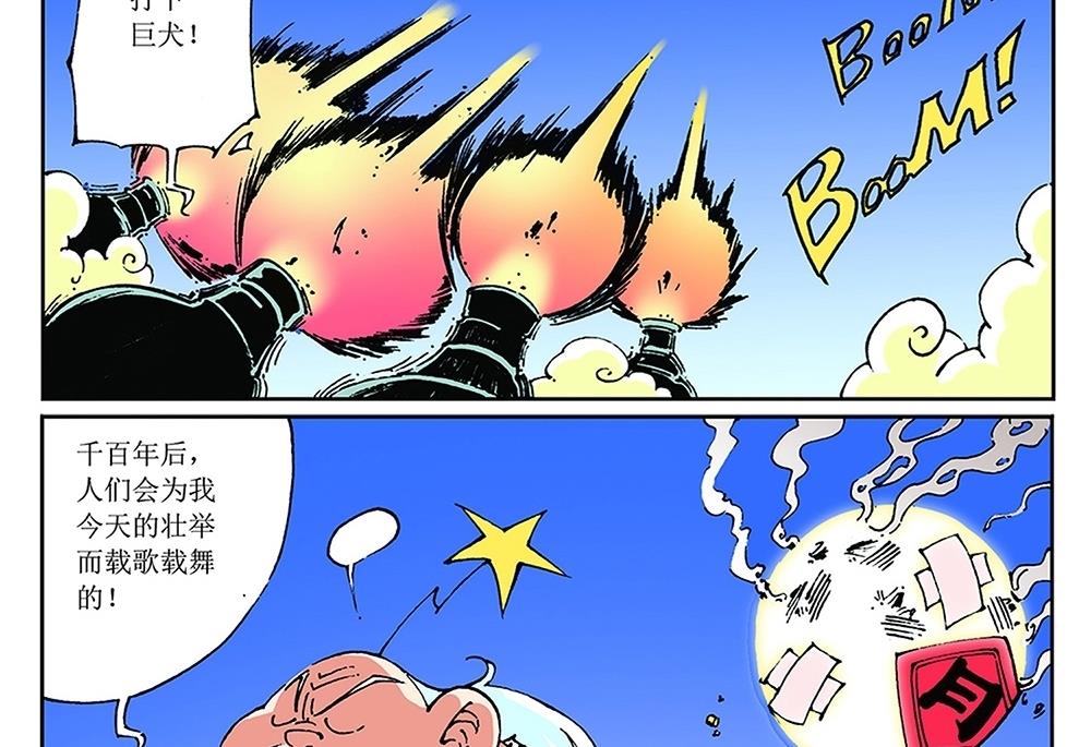 第68话-第68话