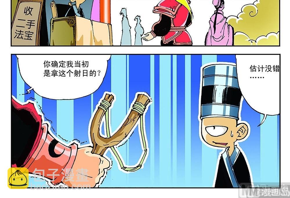 第68话-第68话