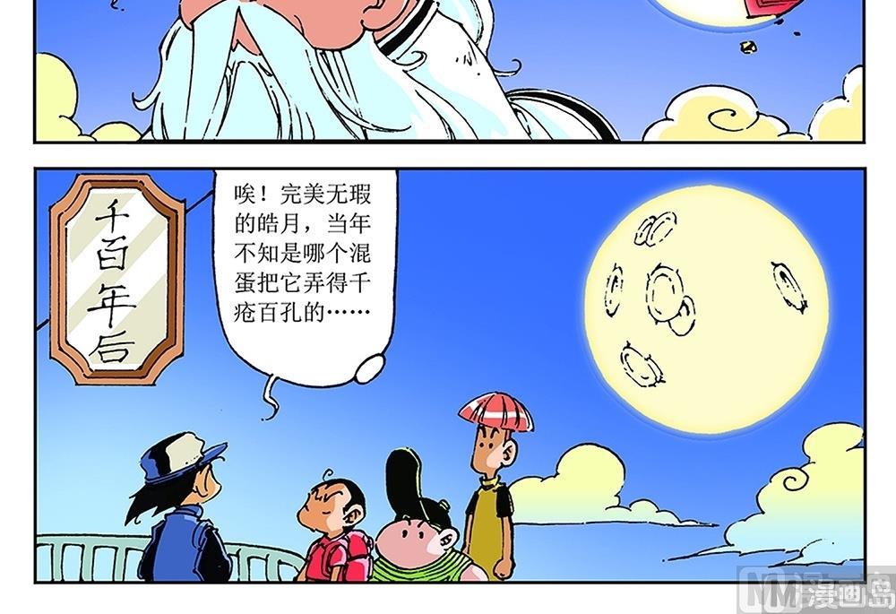 第68话-第68话