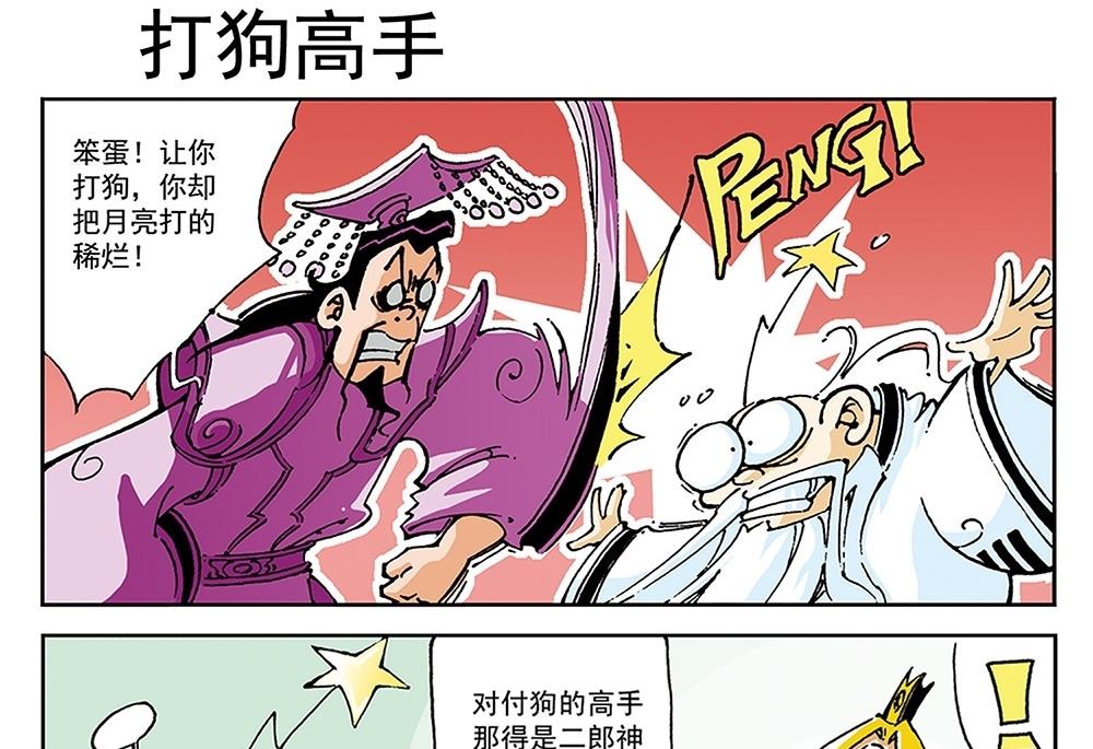 第68话-第68话
