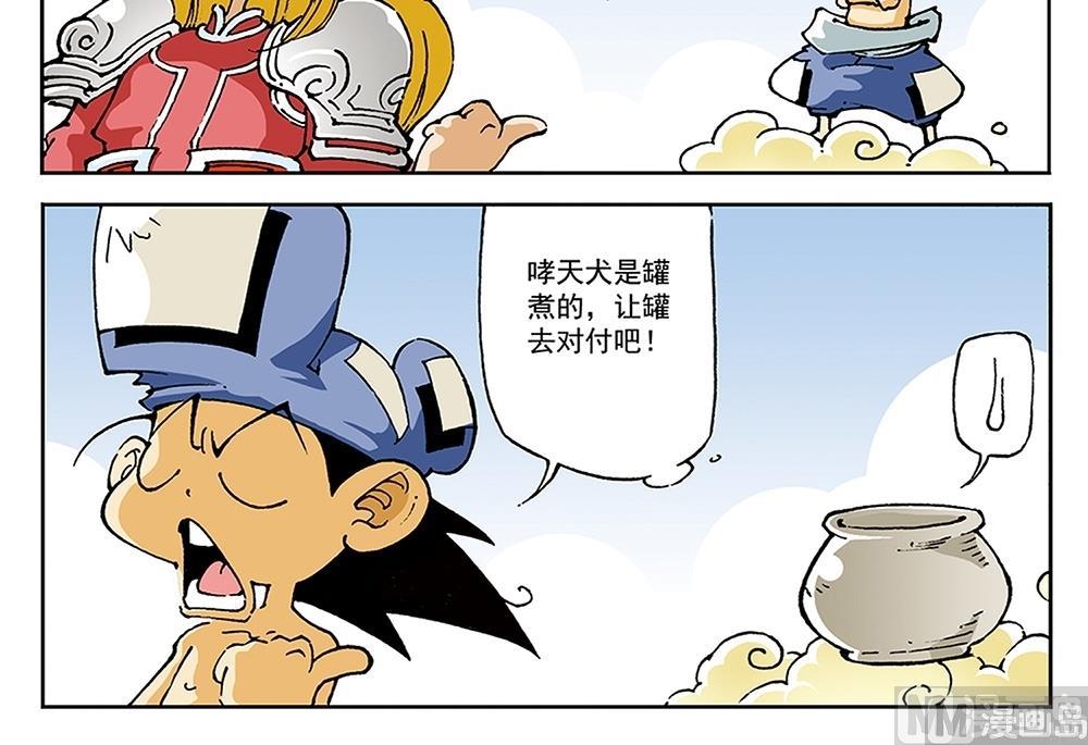 第68话-第68话