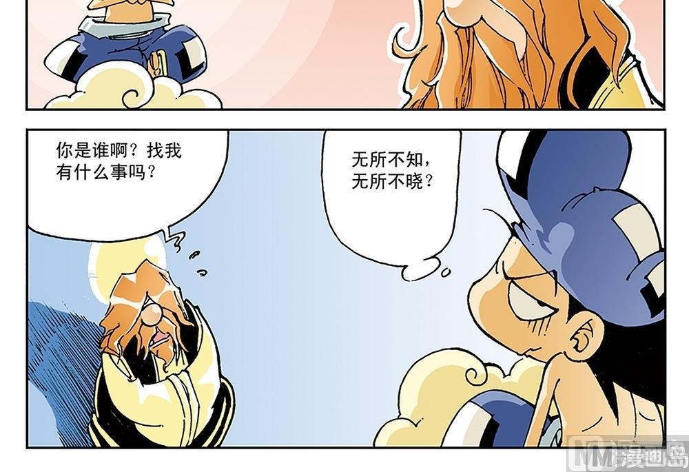 第68话-第68话