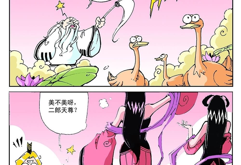 第68话-第68话