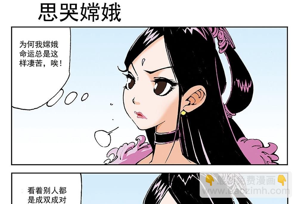 第68话-第68话