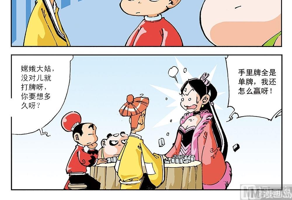 第68话-第68话