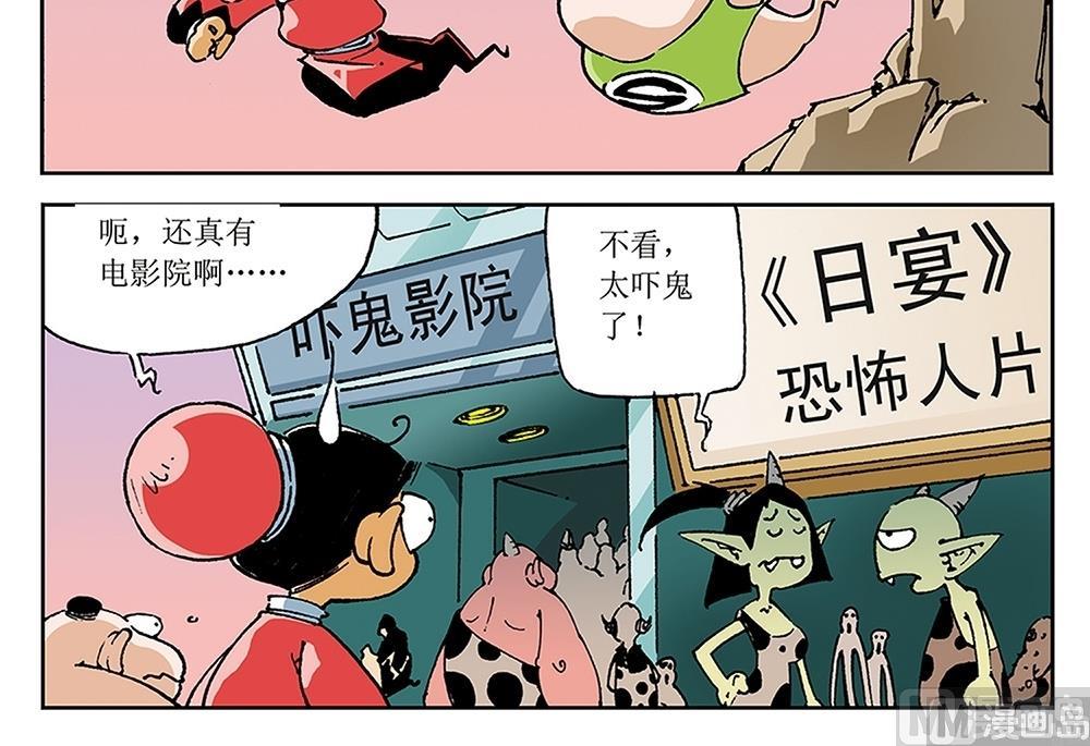 第70话-第70话