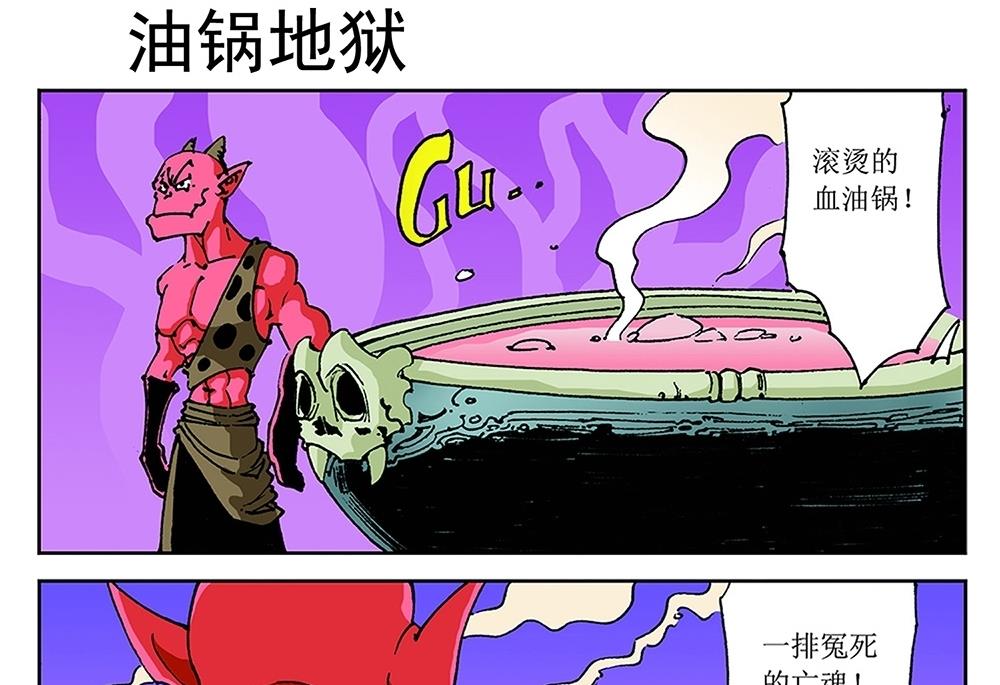 第70话-第70话