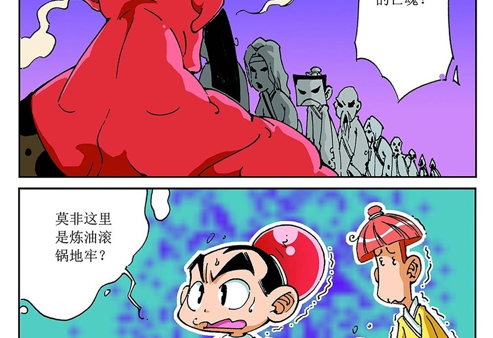 第70话-第70话