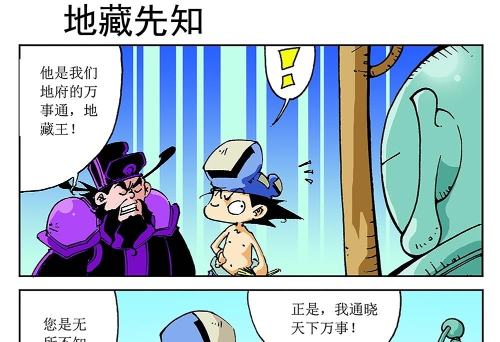 第70话-第70话