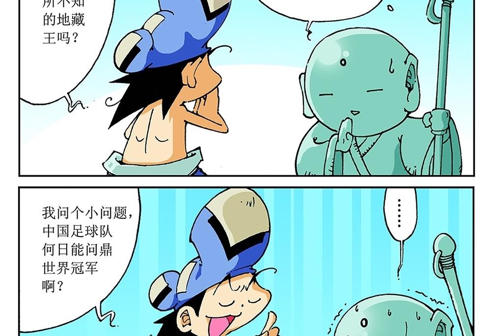 第70话-第70话