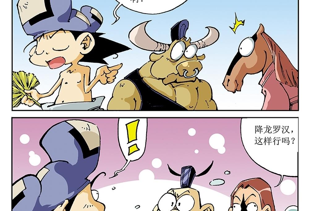 第70话-第70话