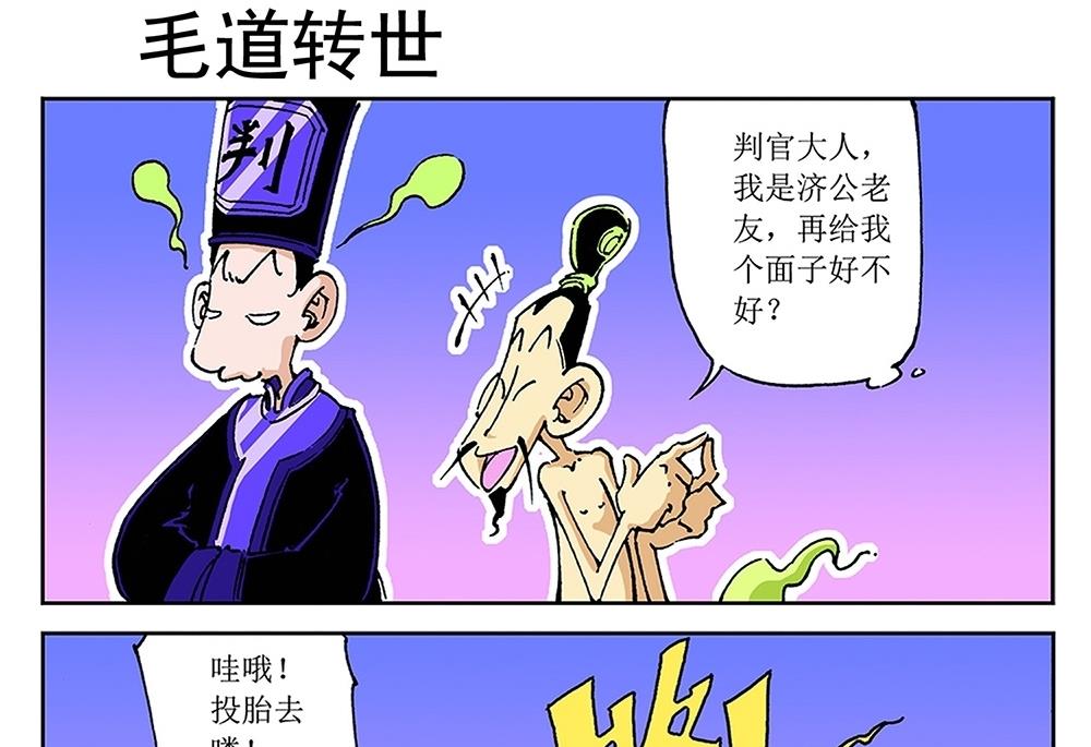 第70话-第70话