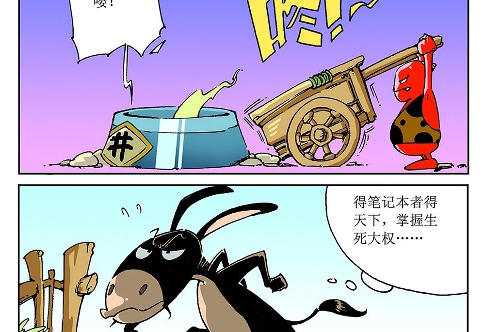 第70话-第70话