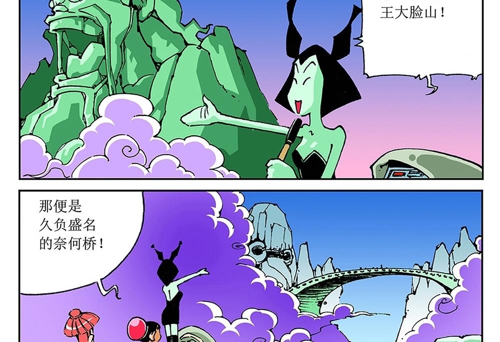 第70话-第70话