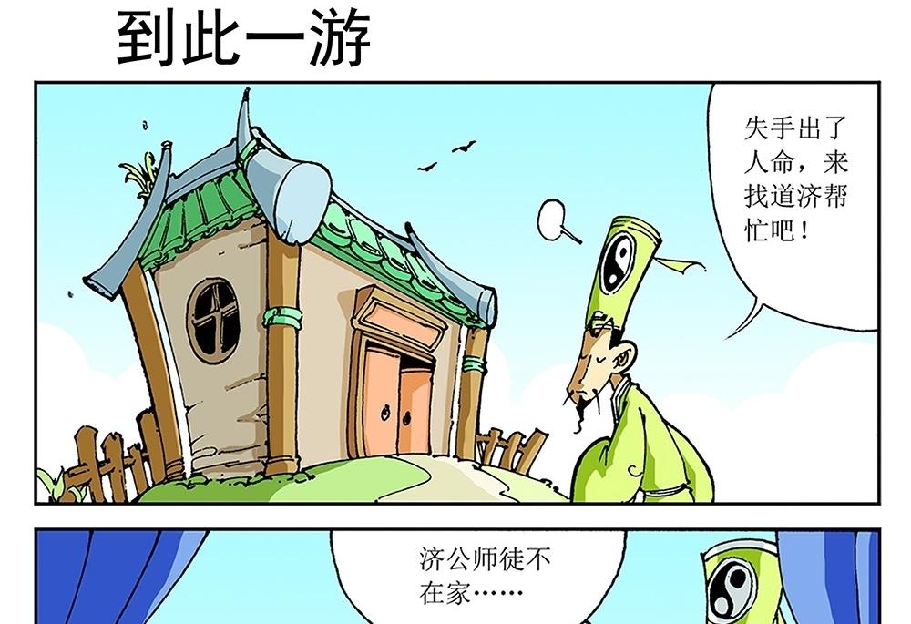 第70话-第70话