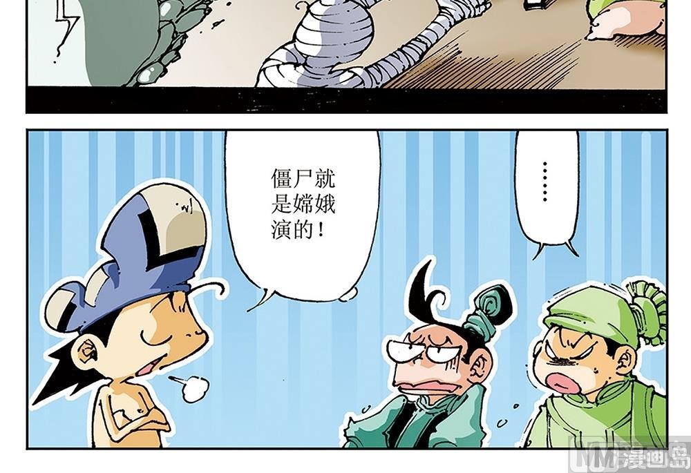 第72话-第72话