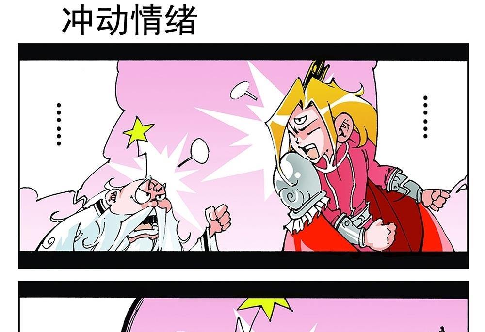 第72话-第72话