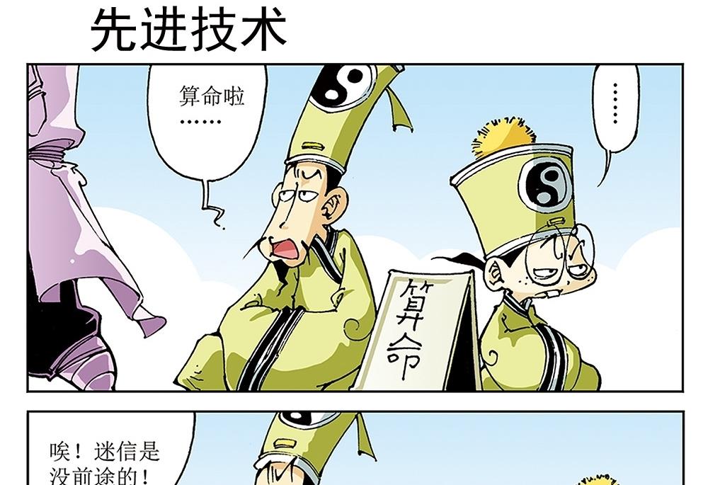 第74话-第74话