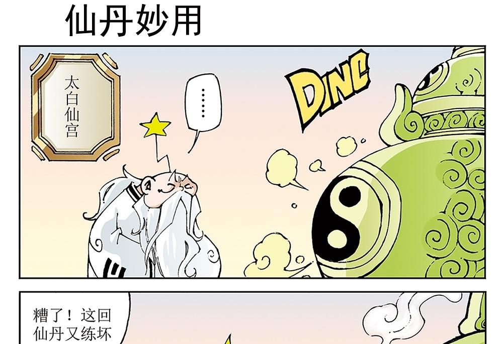 第74话-第74话