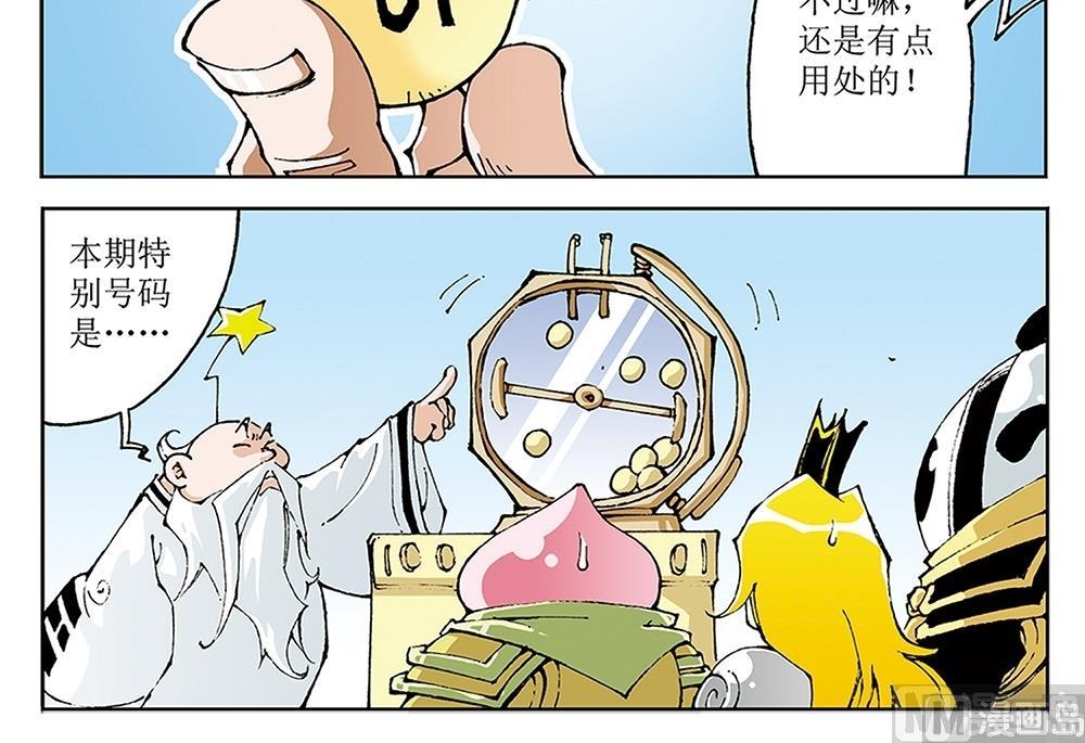 第74话-第74话