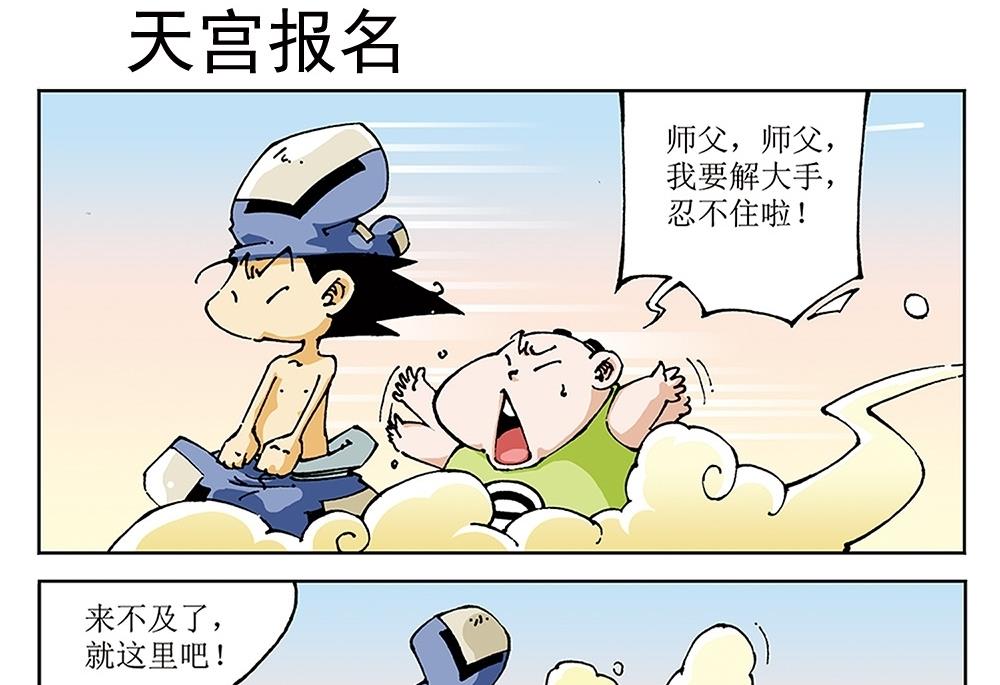 第74话-第74话