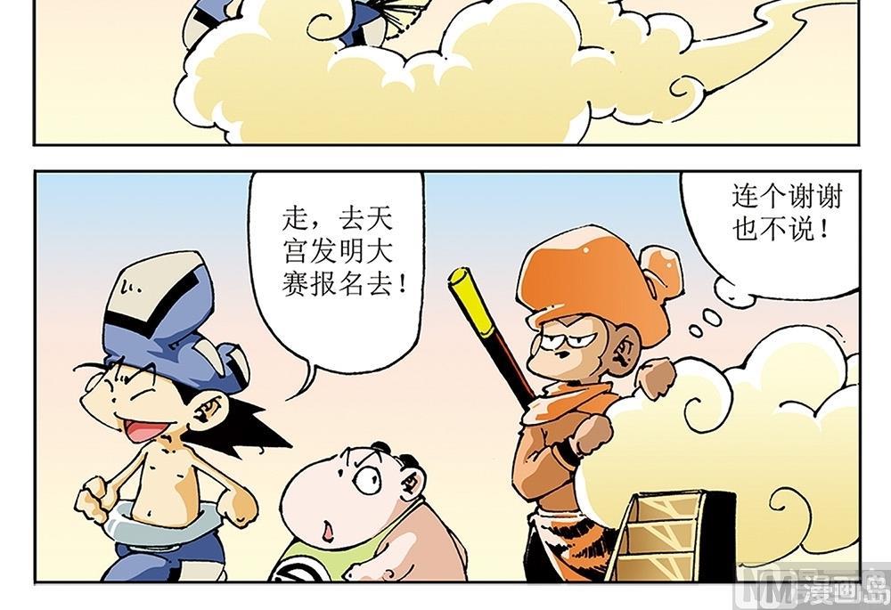 第74话-第74话