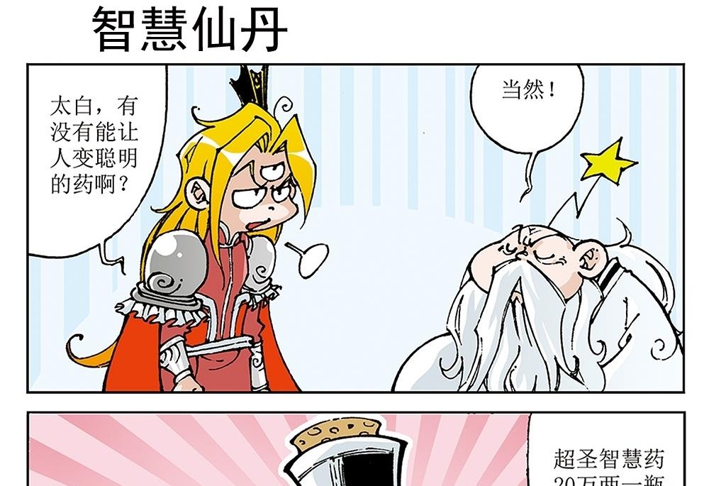 第74话-第74话