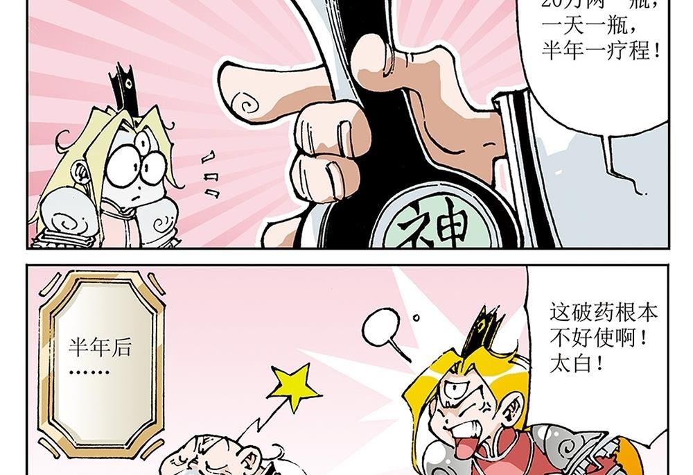 第74话-第74话