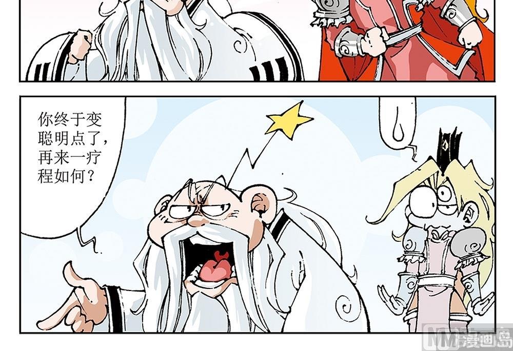 第74话-第74话