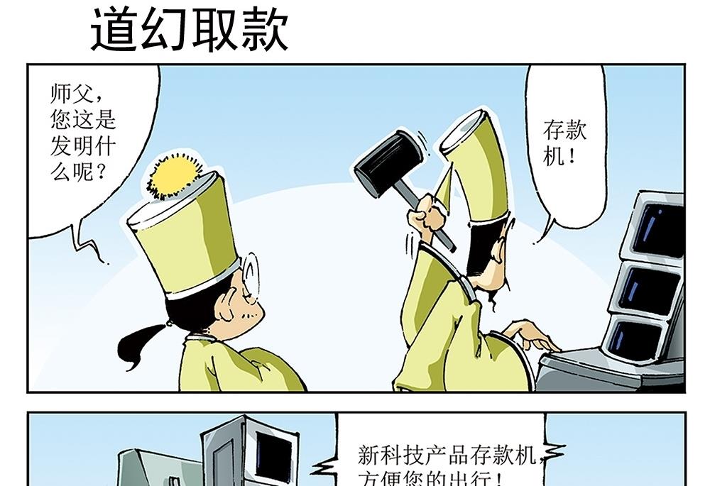 第74话-第74话
