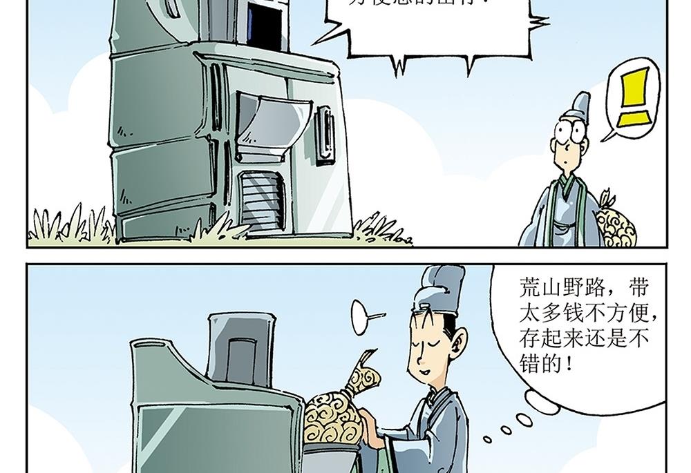 第74话-第74话