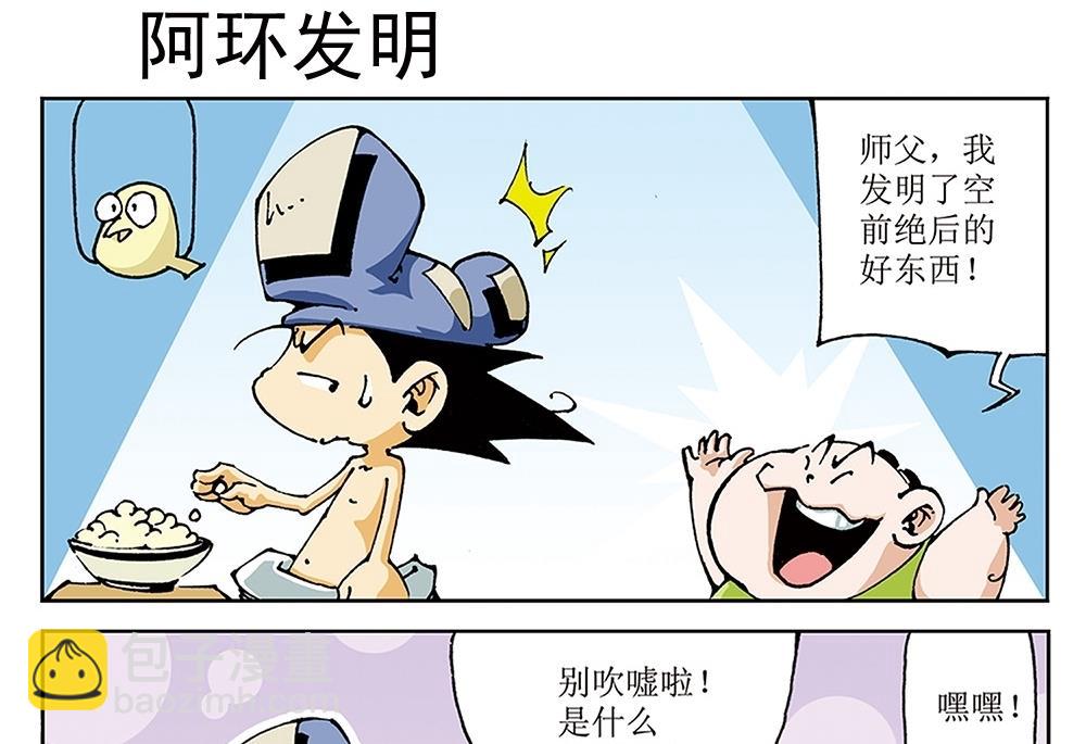 第74话-第74话