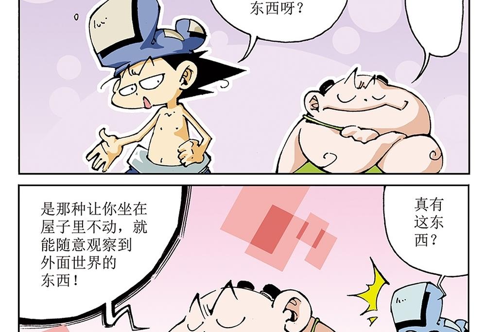 第74话-第74话