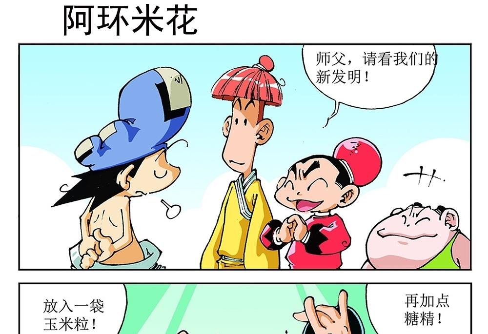 第74话-第74话
