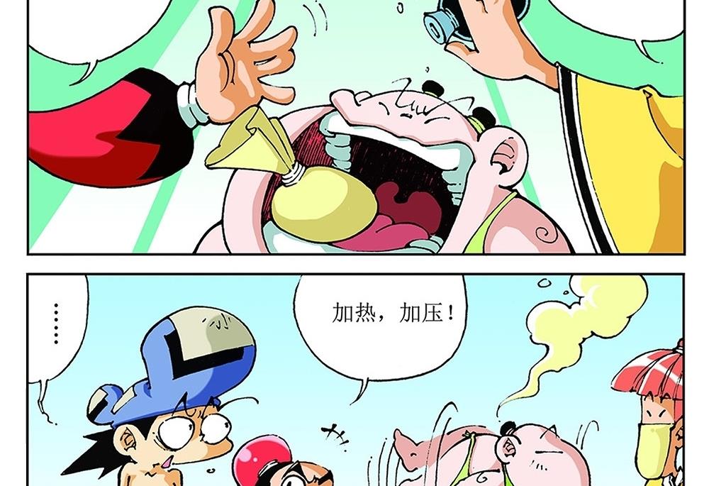 第74话-第74话