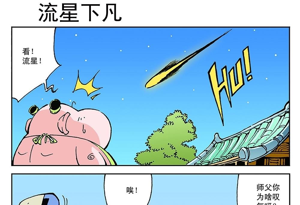 第76话-第76话