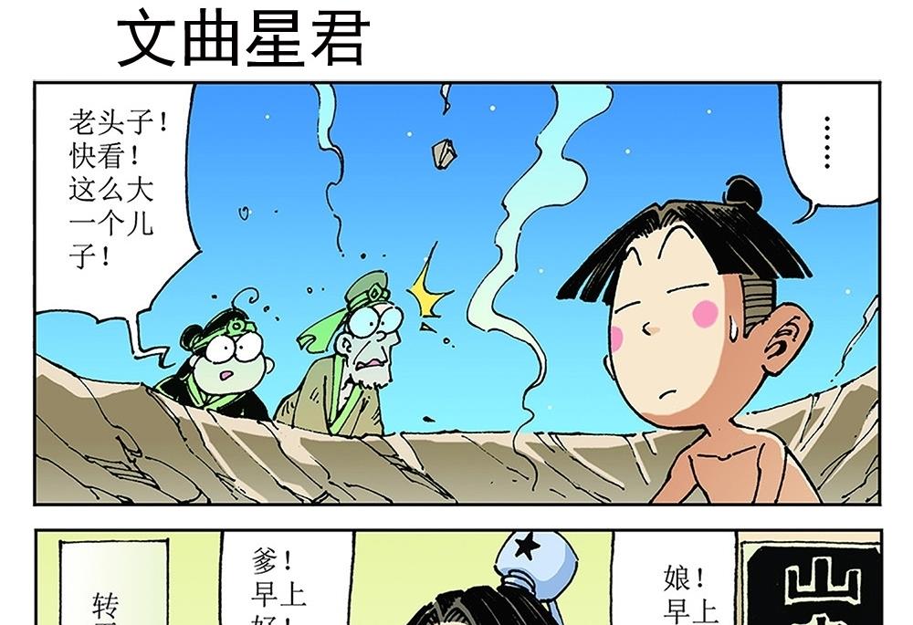 第76话-第76话